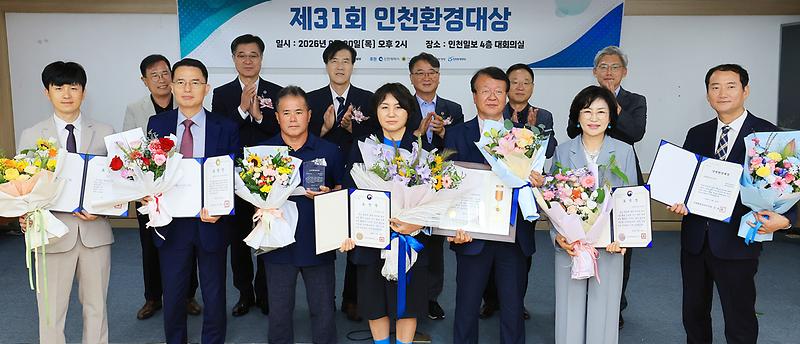 인천환경대상_9.jpg 이미지