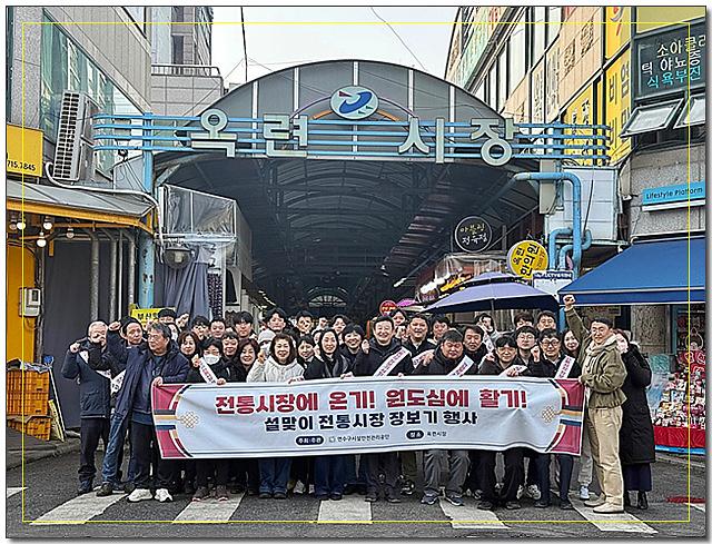 설 명절 맞이 전통시장 장보기 행사 개최 사진