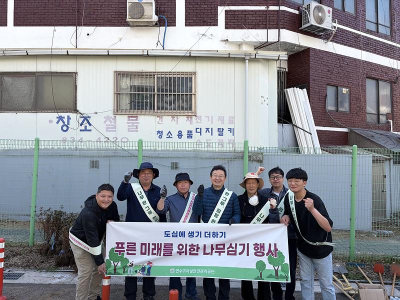 공영주차장 주변 환경 개선을 위한 식목 행사 개최 사진