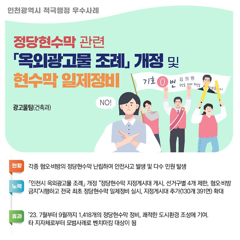 2023_하반기_적극행정_우수사례_카드뉴스(고해상도)10.jpg 이미지