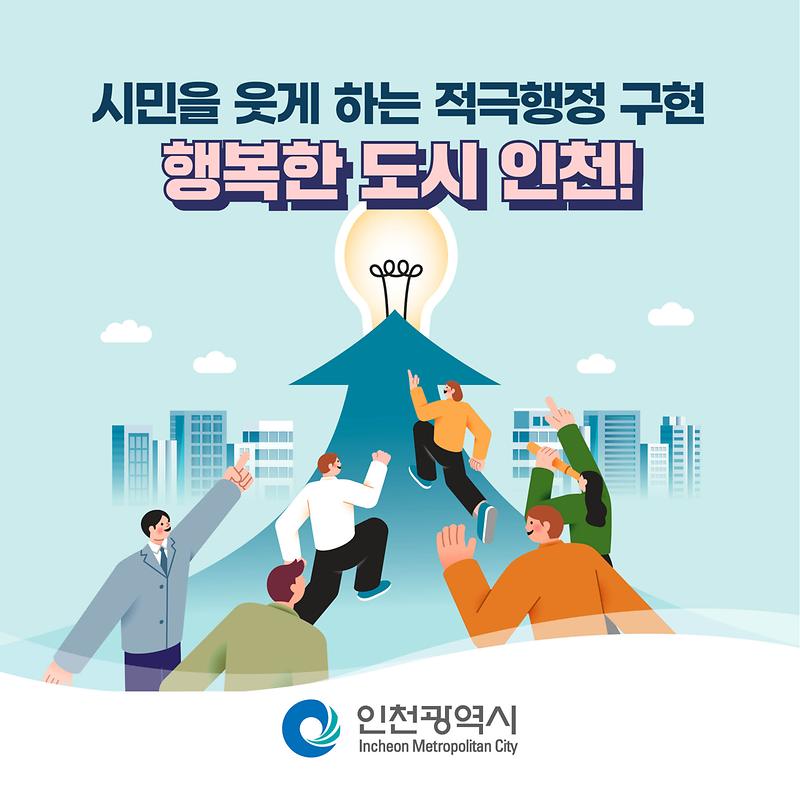 2023_하반기_적극행정_우수사례_카드뉴스(고해상도)11.jpg 이미지