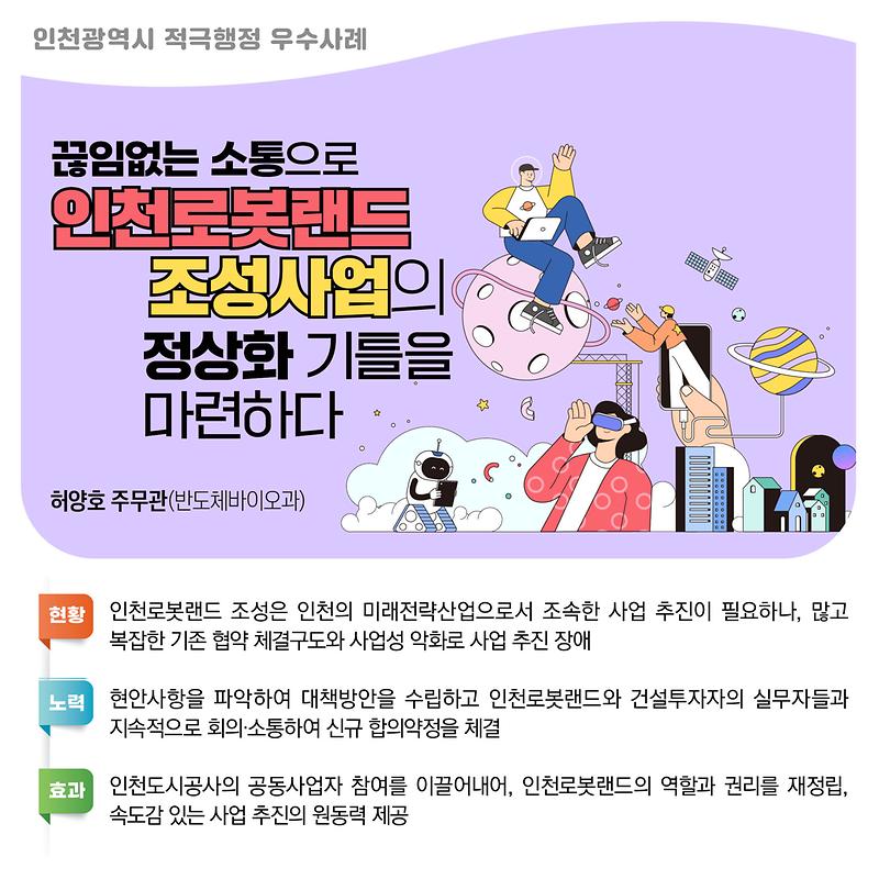 2023_하반기_적극행정_우수사례_카드뉴스(고해상도)6.jpg 이미지