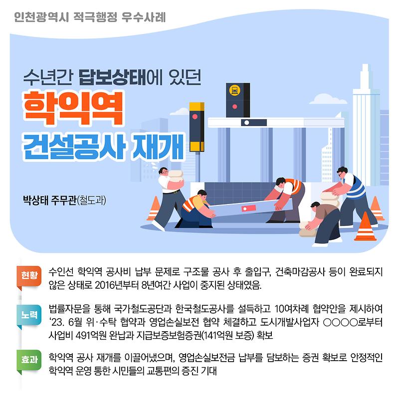 2023_하반기_적극행정_우수사례_카드뉴스(고해상도)7.jpg 이미지