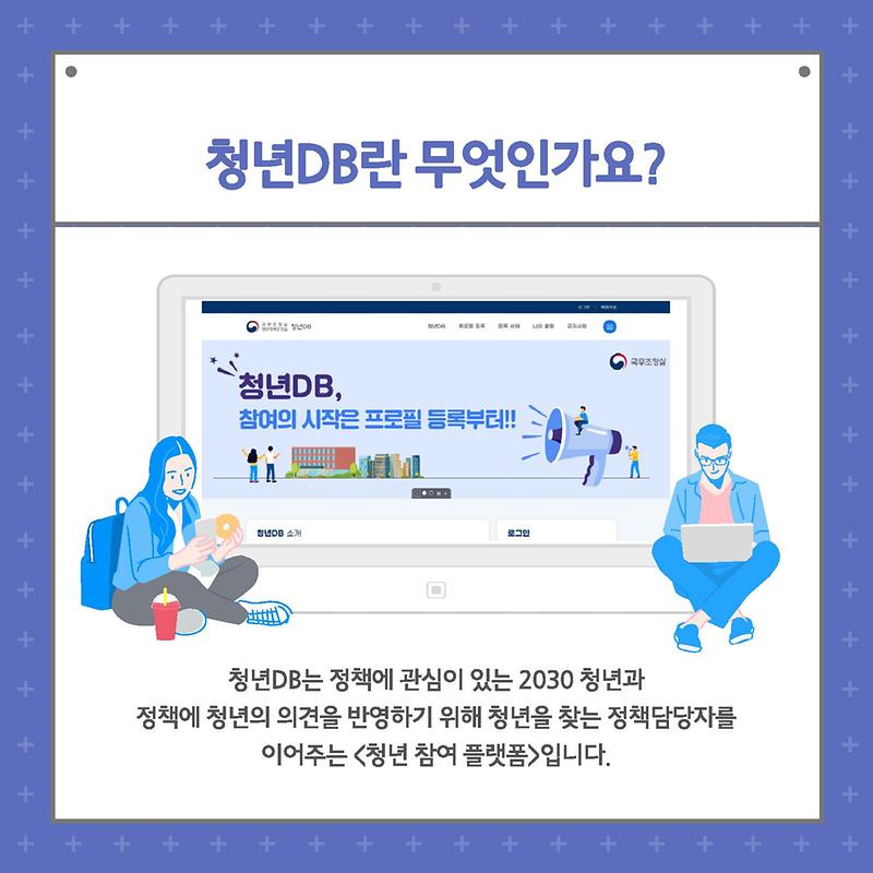 3._청년DB_카드뉴스_2.jpg 이미지