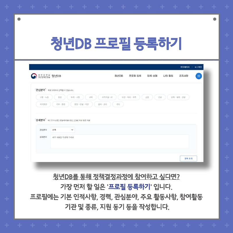 3._청년DB_카드뉴스_3.jpg 이미지