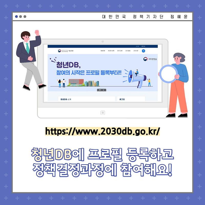 3._청년DB_카드뉴스_5.jpg 이미지