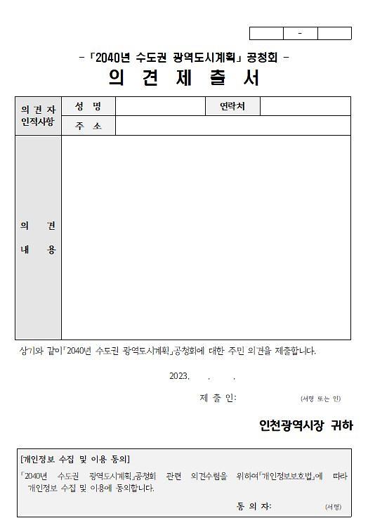 공청회2.jpg 이미지