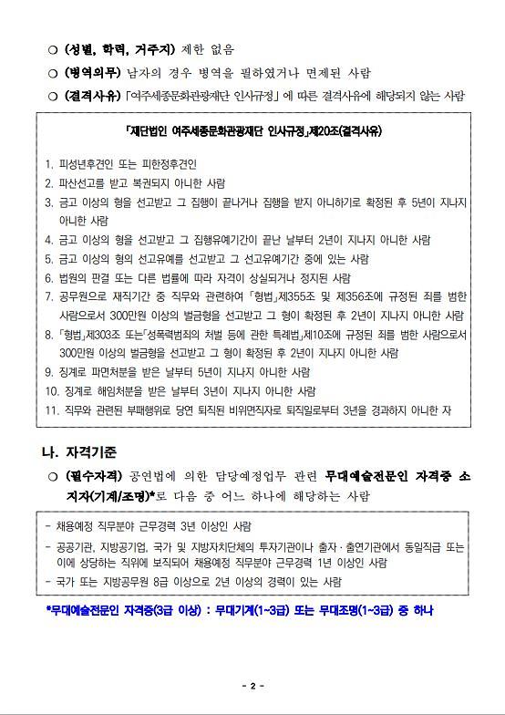 공고문_2.jpg 이미지