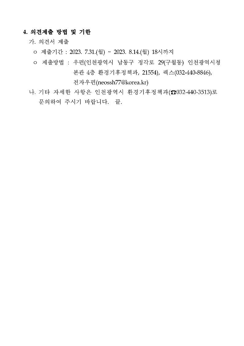 공고문_2.jpg 이미지