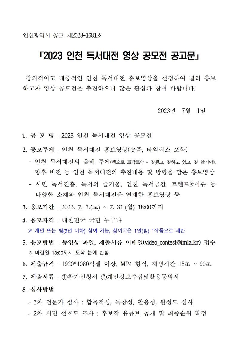 공고문_및_제출서류_양식_일체001.jpg 이미지