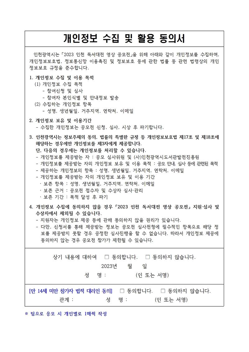 공고문_및_제출서류_양식_일체004.jpg 이미지