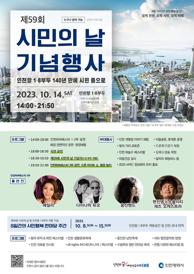 인천시립장애인예술단(5).jpg 이미지