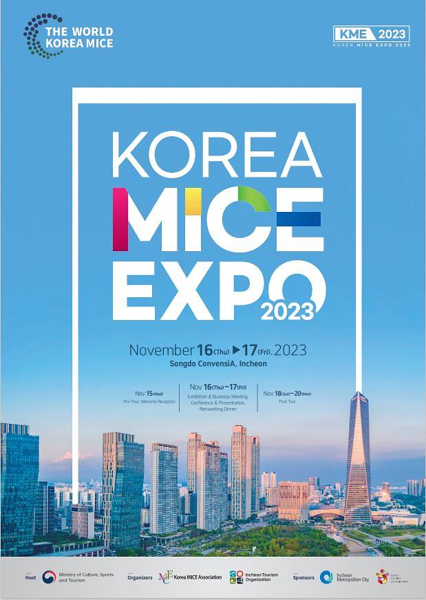 MICE_EXPO포스터.jpg 이미지