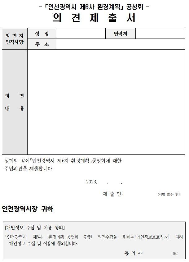 의견서_양식.jpg 이미지