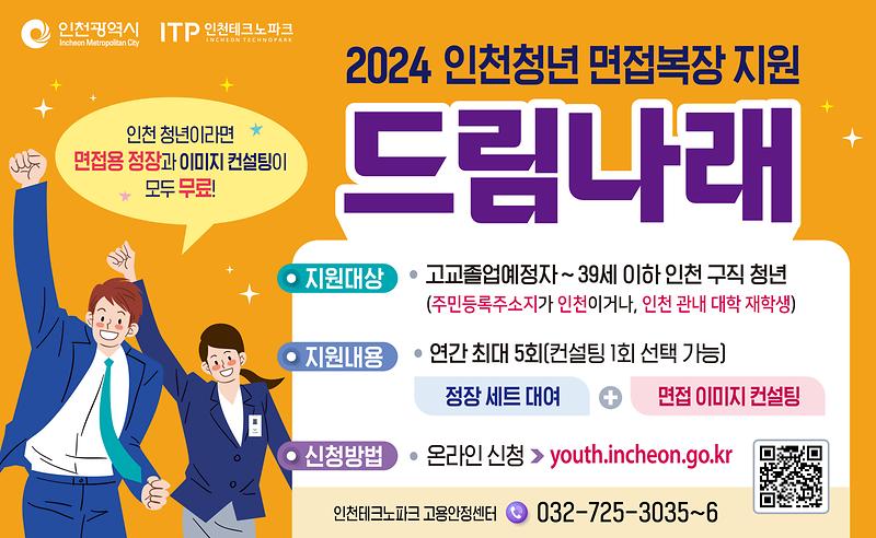 2024드림나래_웹배너.jpg 이미지