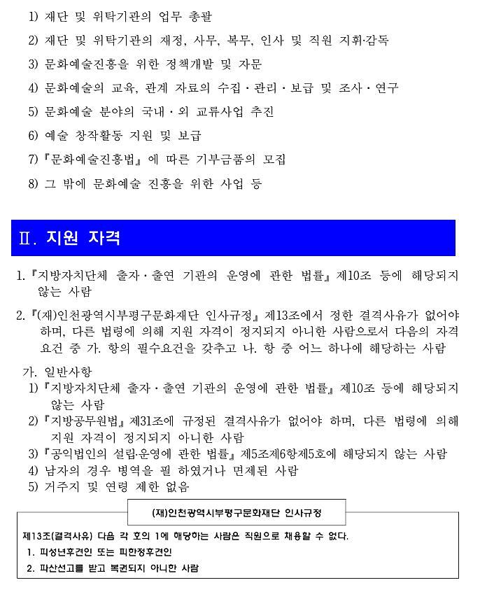 채용공고(2).jpg 이미지