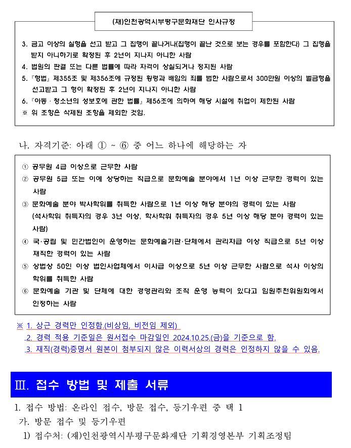 채용공고(3).jpg 이미지