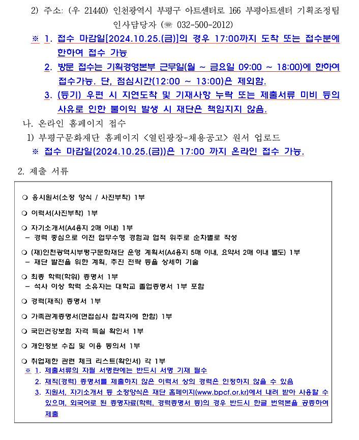 채용공고(4).jpg 이미지