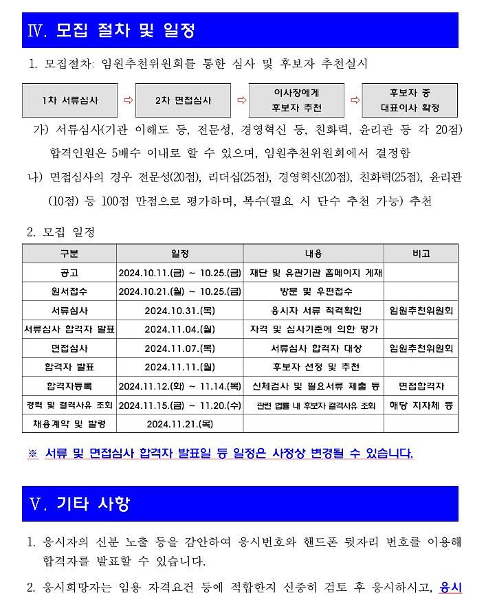 채용공고(5).jpg 이미지