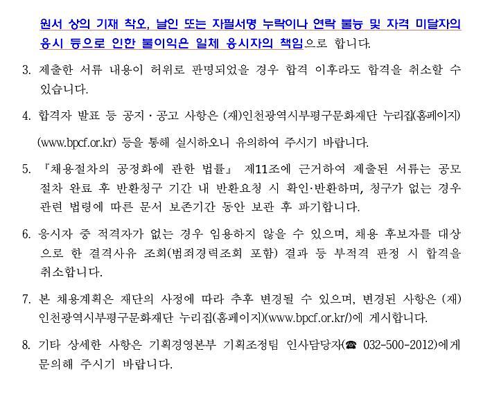 채용공고(6).jpg 이미지