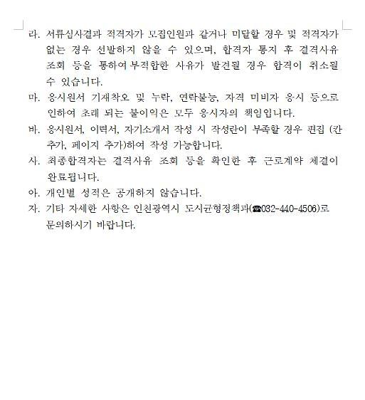 채용공고문6.jpg 이미지