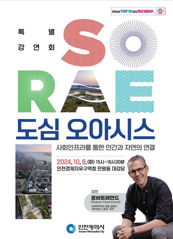 인천공원페스타(2).jpg 이미지