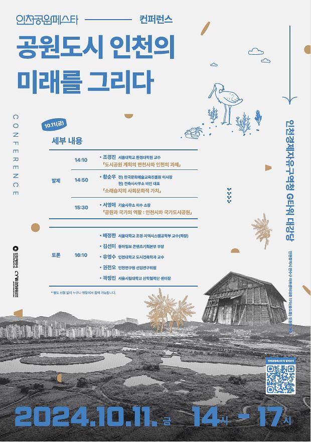 인천공원페스타(3).jpg 이미지