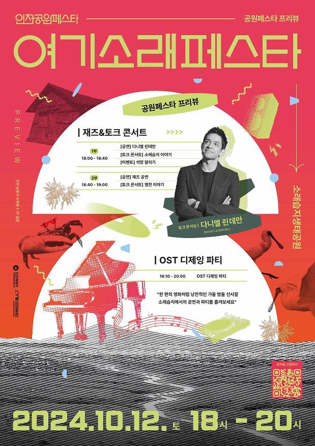인천공원페스타(4).jpg 이미지