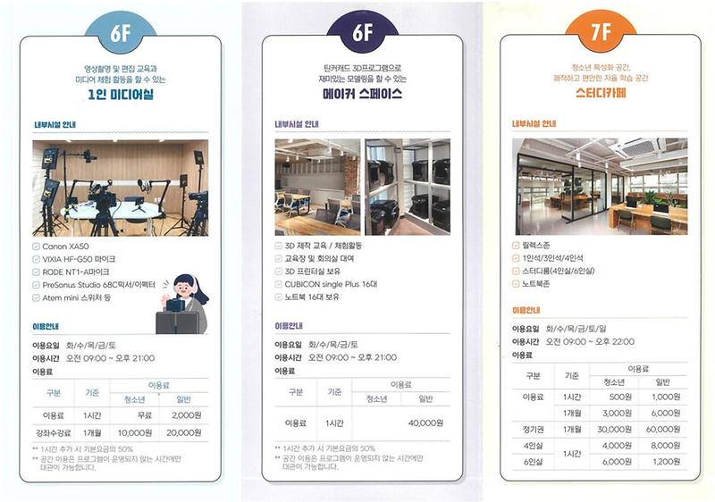 인천광역시_동구_청소년특성화공간(청본창작소)_2.jpg 이미지
