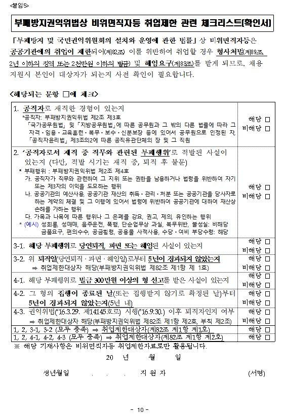 인천광역시경제자유구역청_구내식당_기간제근로자_채용(10).jpg 이미지
