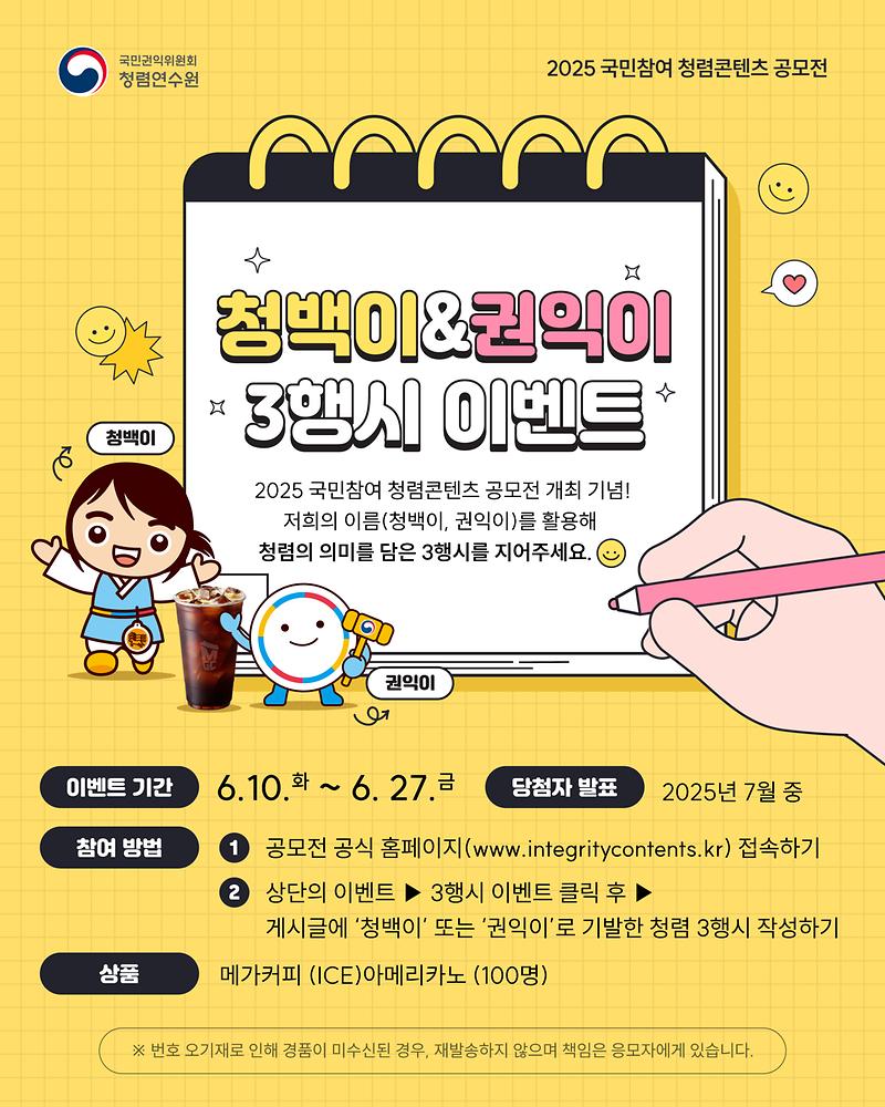 3행시_이벤트_시안vF.jpg 이미지
