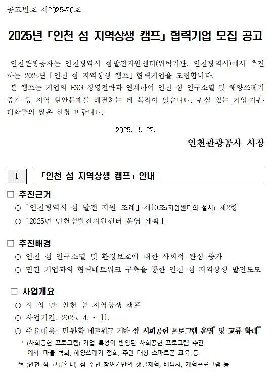 공고문(1).jpg 이미지