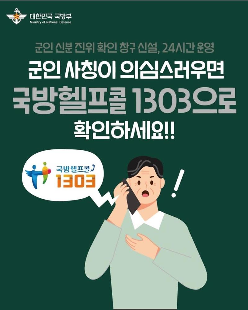 국방부_카드뉴스_1.jpg 이미지