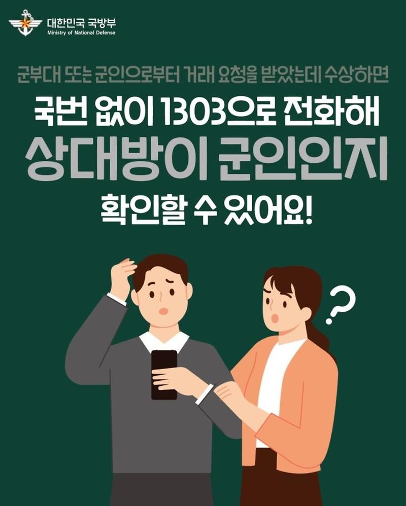 국방부_카드뉴스_2.jpg 이미지
