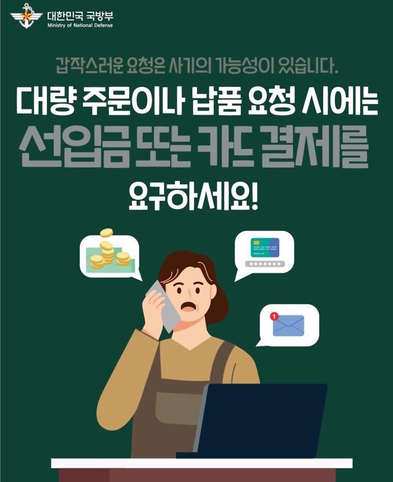 국방부_카드뉴스_3.jpg 이미지