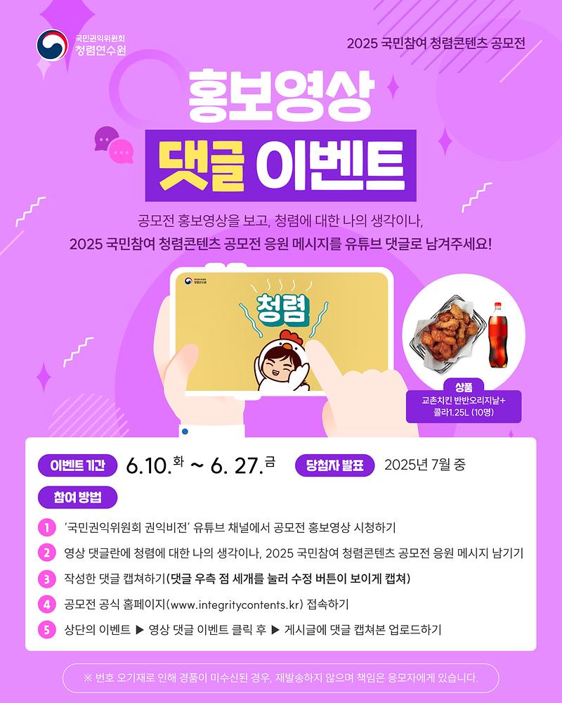 홍보영상_댓글_이벤트_시안vF.jpg 이미지
