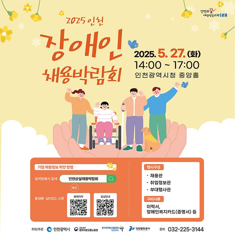 인천e음_팝업(1080X1080).jpg 이미지