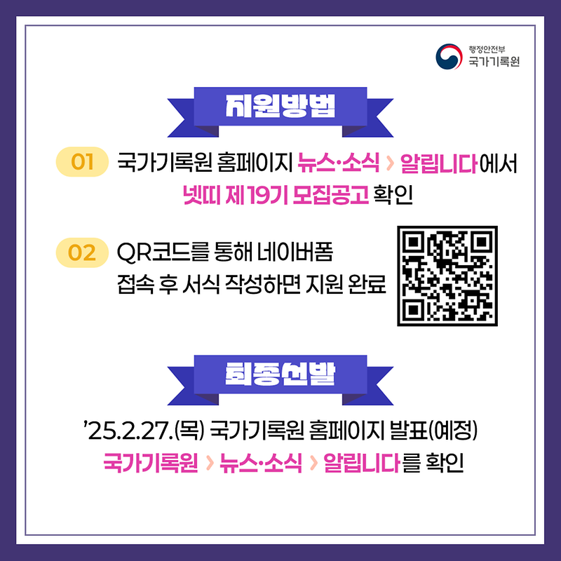 나라기록넷띠_02_v2.png 이미지
