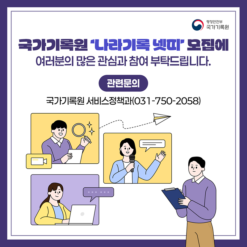 나라기록넷띠_04_v2.png 이미지