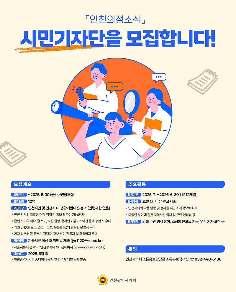 시민기자단모집_포스터.jpg 이미지
