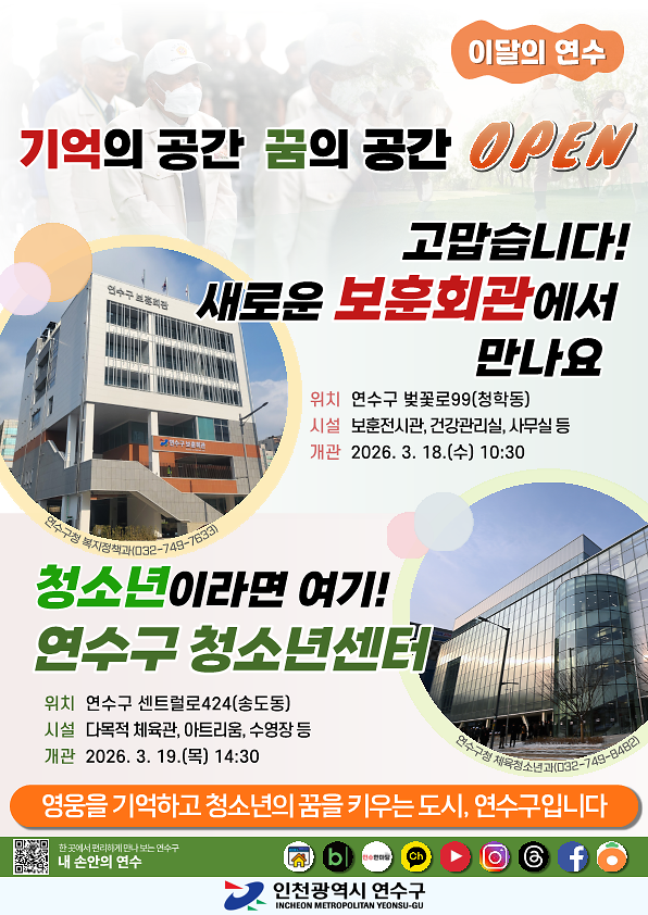 이달의 연수 사진