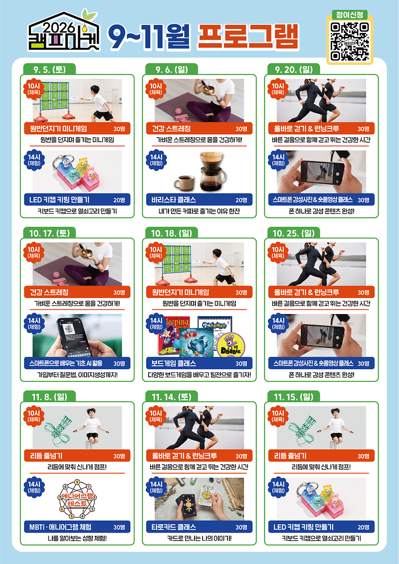 0720_9-11월_포스터_단색-02.png 이미지