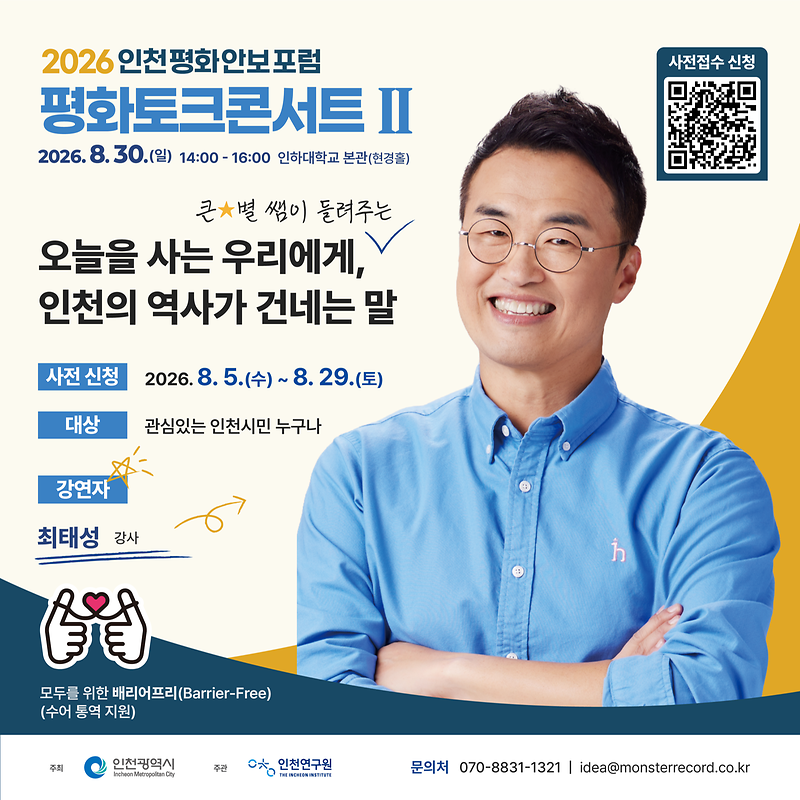 2026_평화토크콘서트II(카드뉴스).png 이미지
