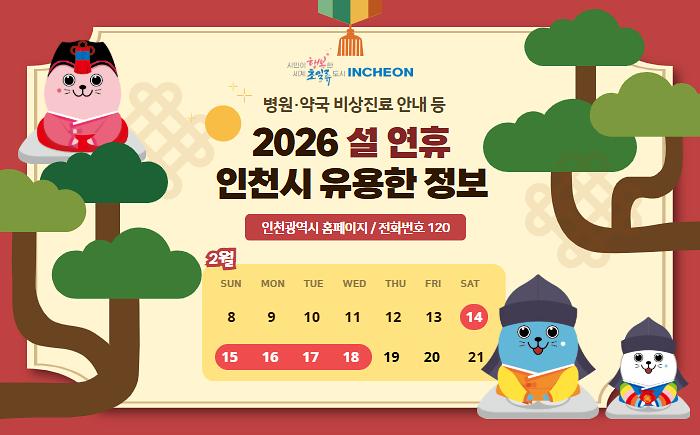 2026년_설연휴_홍보이미지.jpg 이미지