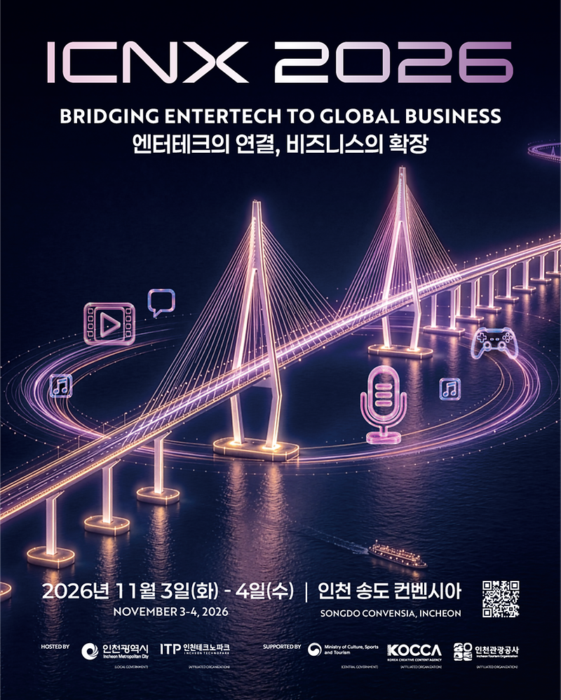 『ICNX_2026(인천_첨단미디어_국제_콘퍼런스)』.png 이미지