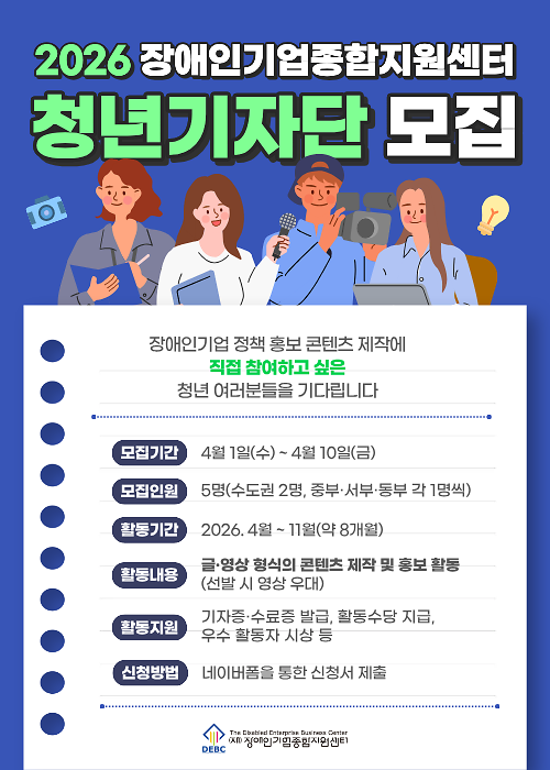 붙임2._청년기자단_모집_홍보_포스터.png 이미지