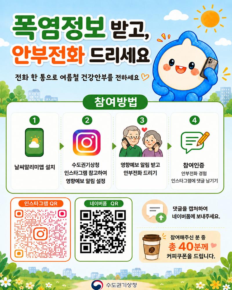 부모님께_효도안부전화드리기_캠페인_웹포스터.jpg 이미지