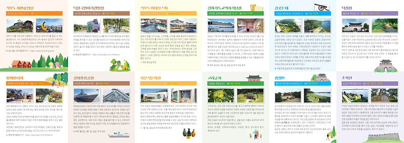 강화군_관광종합_리플릿_2.png 이미지