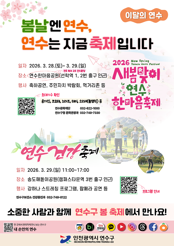 이달의연수.png 이미지