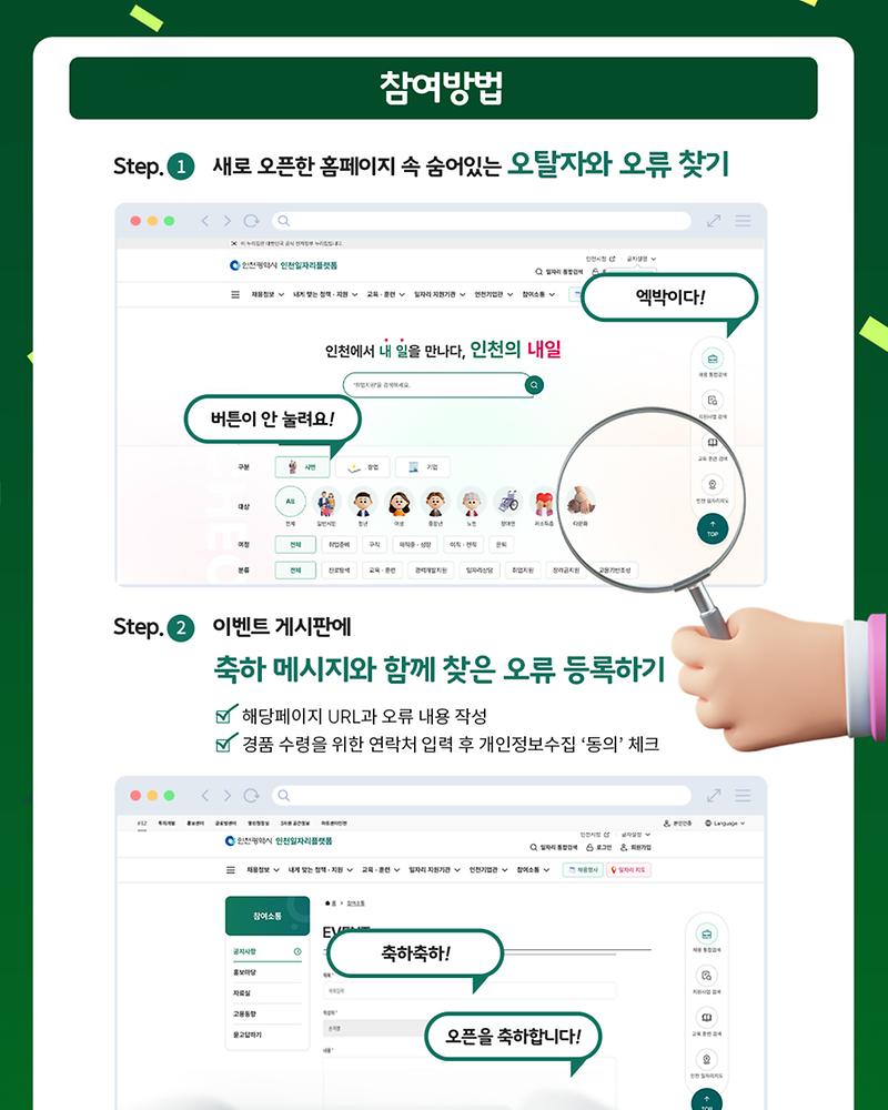 일자리플랫폼_홍보_2.jpg 이미지